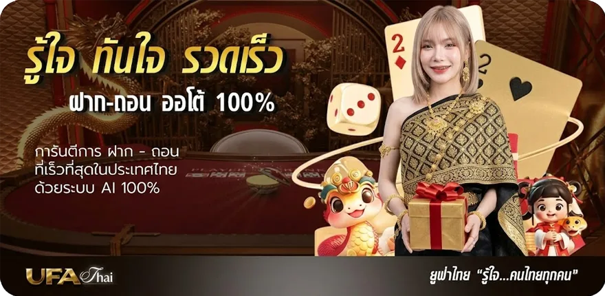 แบนเนอร์ เนติเจน ล่าสุด — โปรโมชั่นสมาชิกใหม่