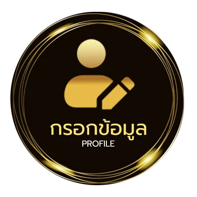 ข้อมูลส่วนตัว เนติเจน