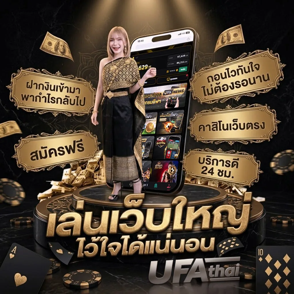 เนติเจน แบนเนอร์แบรนด์ — เว็บตรง UFABET