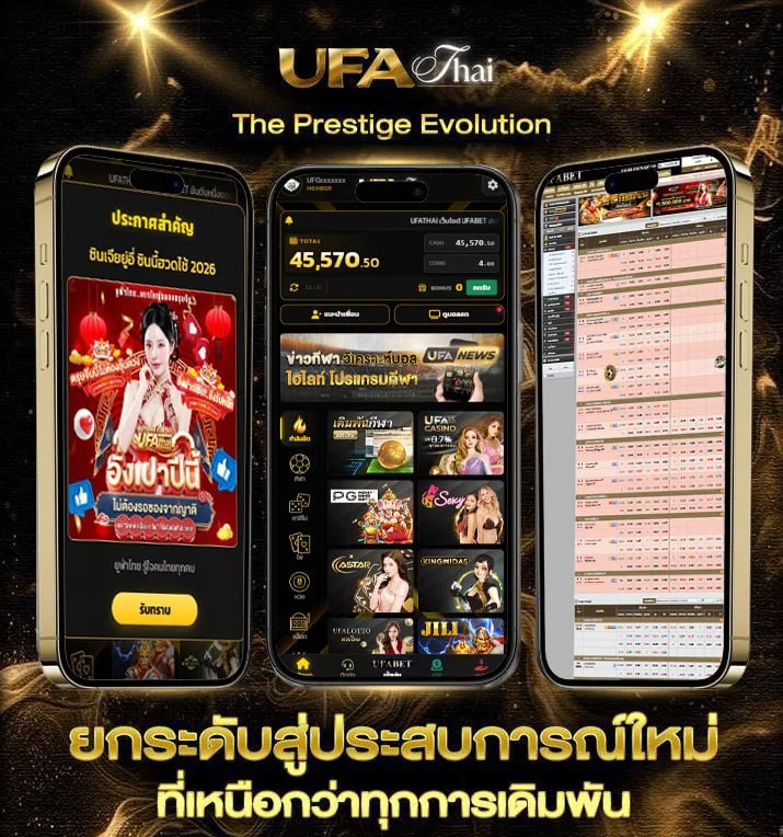 เนติเจน  แบรนด์ยูฟ่าไทย